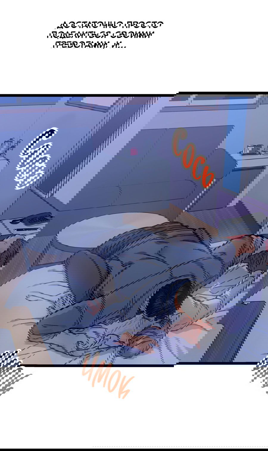 Манга Весь в Огне - Глава 20 Страница 51