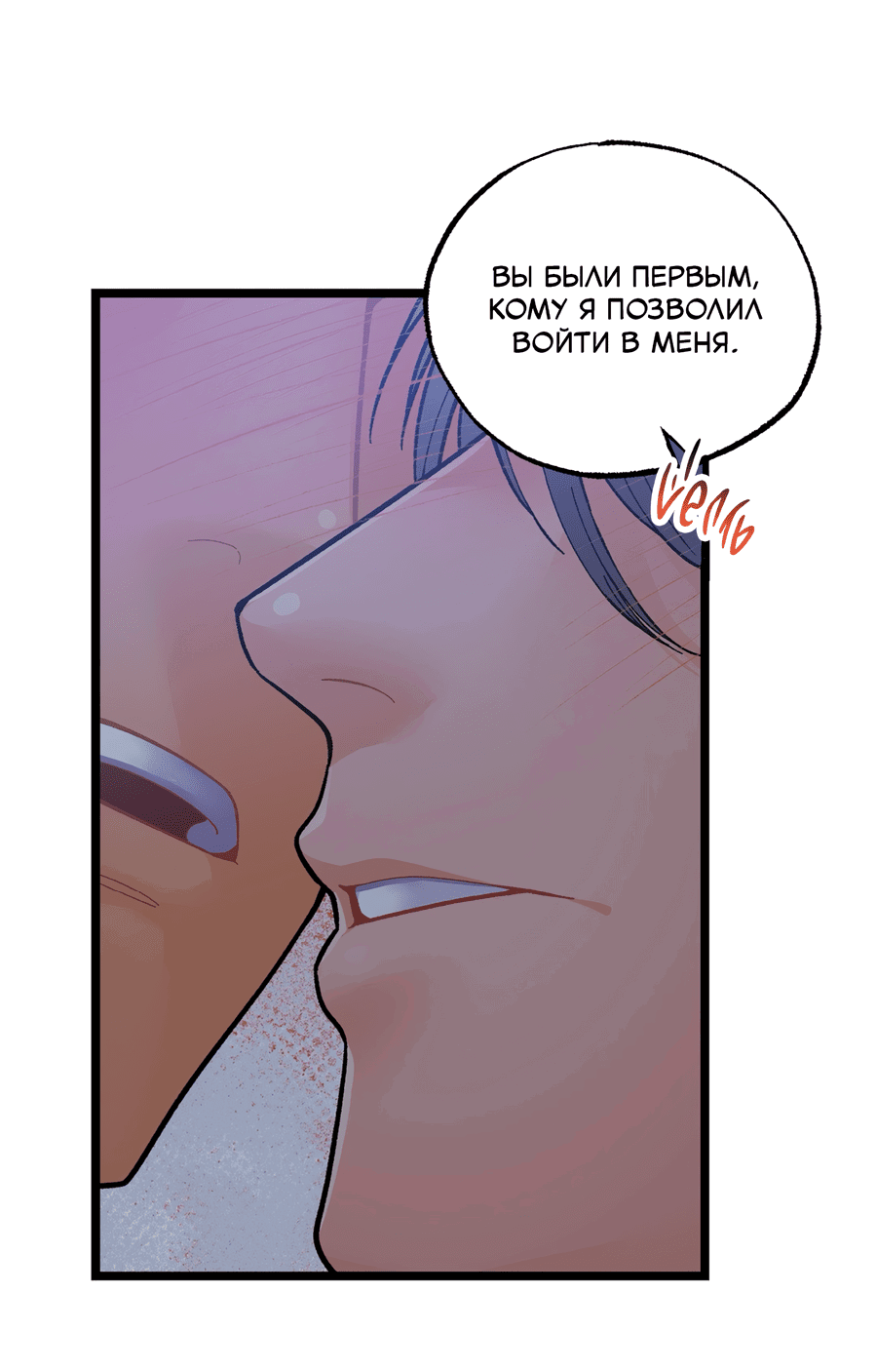 Манга Весь в Огне - Глава 20 Страница 48