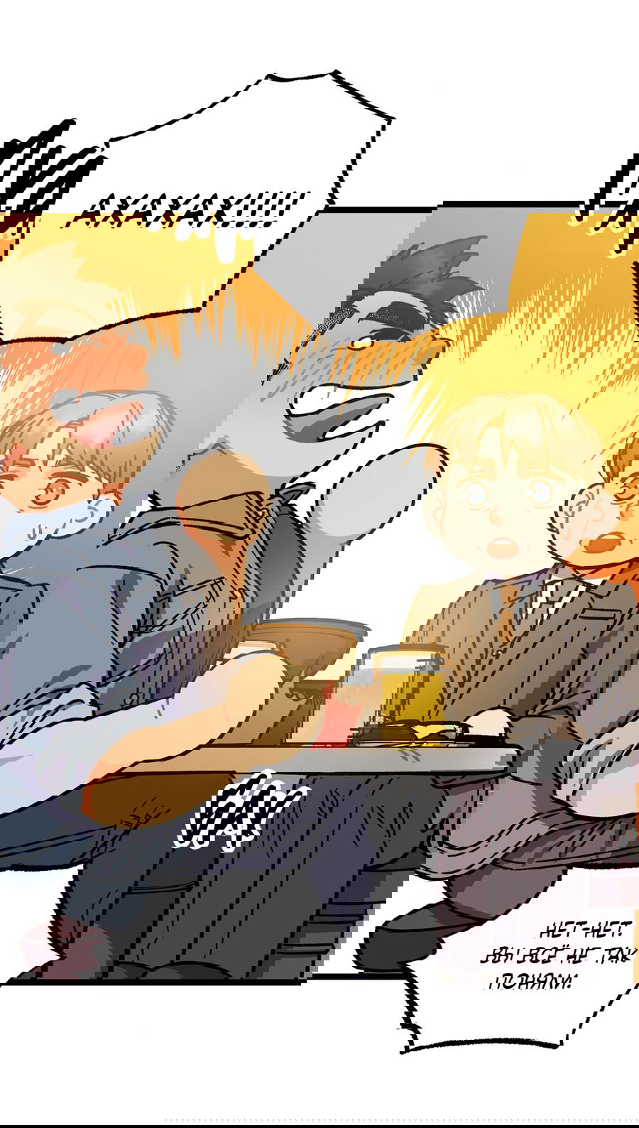 Манга Весь в Огне - Глава 20 Страница 29