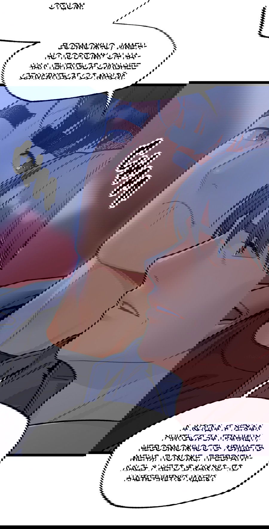 Манга Весь в Огне - Глава 20 Страница 44