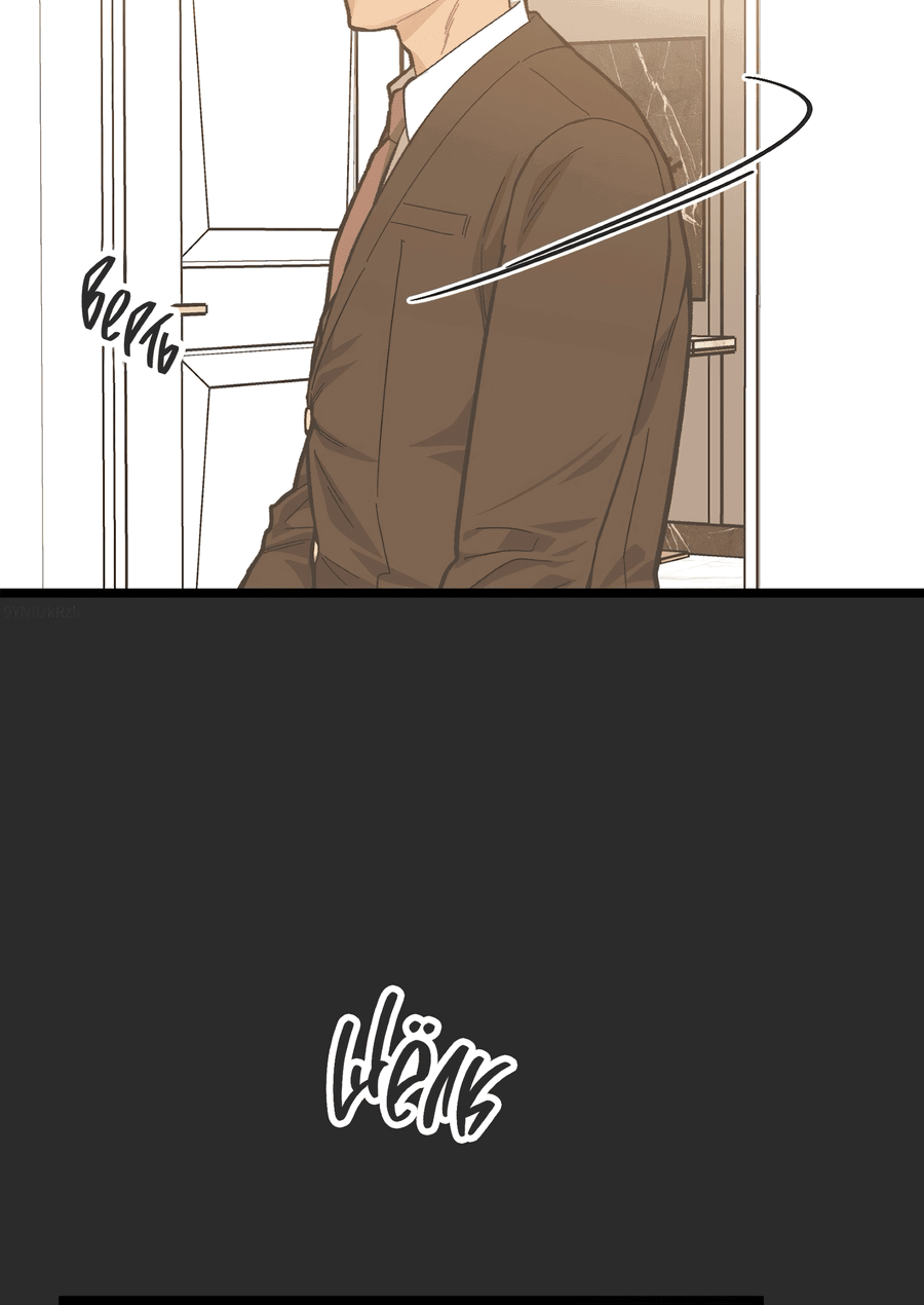 Манга Весь в Огне - Глава 20 Страница 8