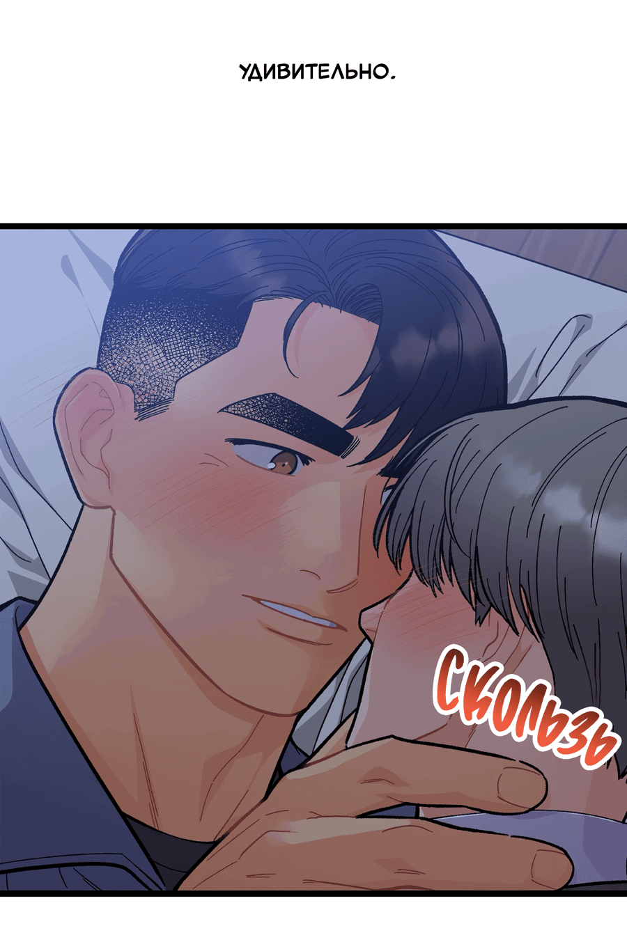 Манга Весь в Огне - Глава 20 Страница 49