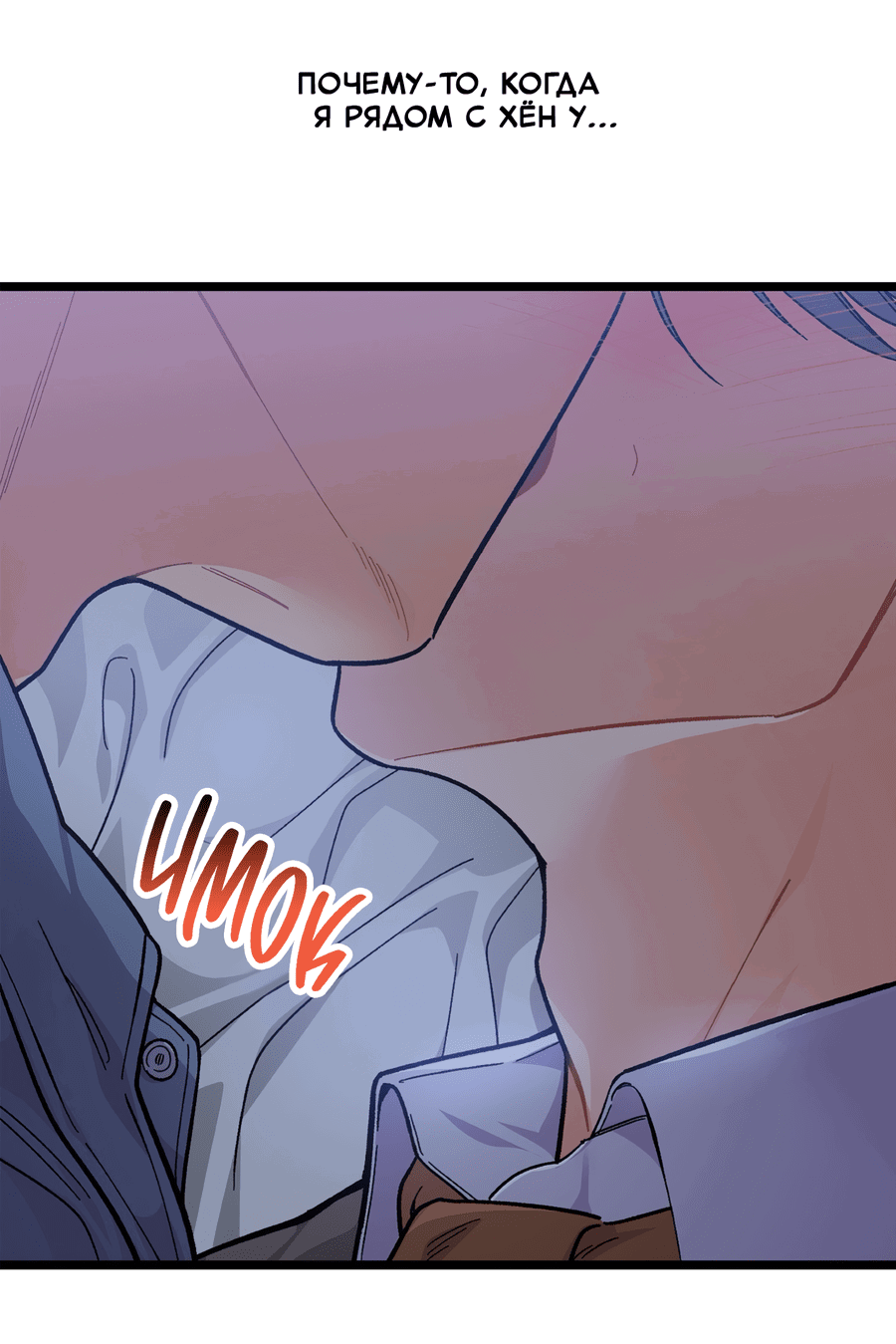 Манга Весь в Огне - Глава 20 Страница 50