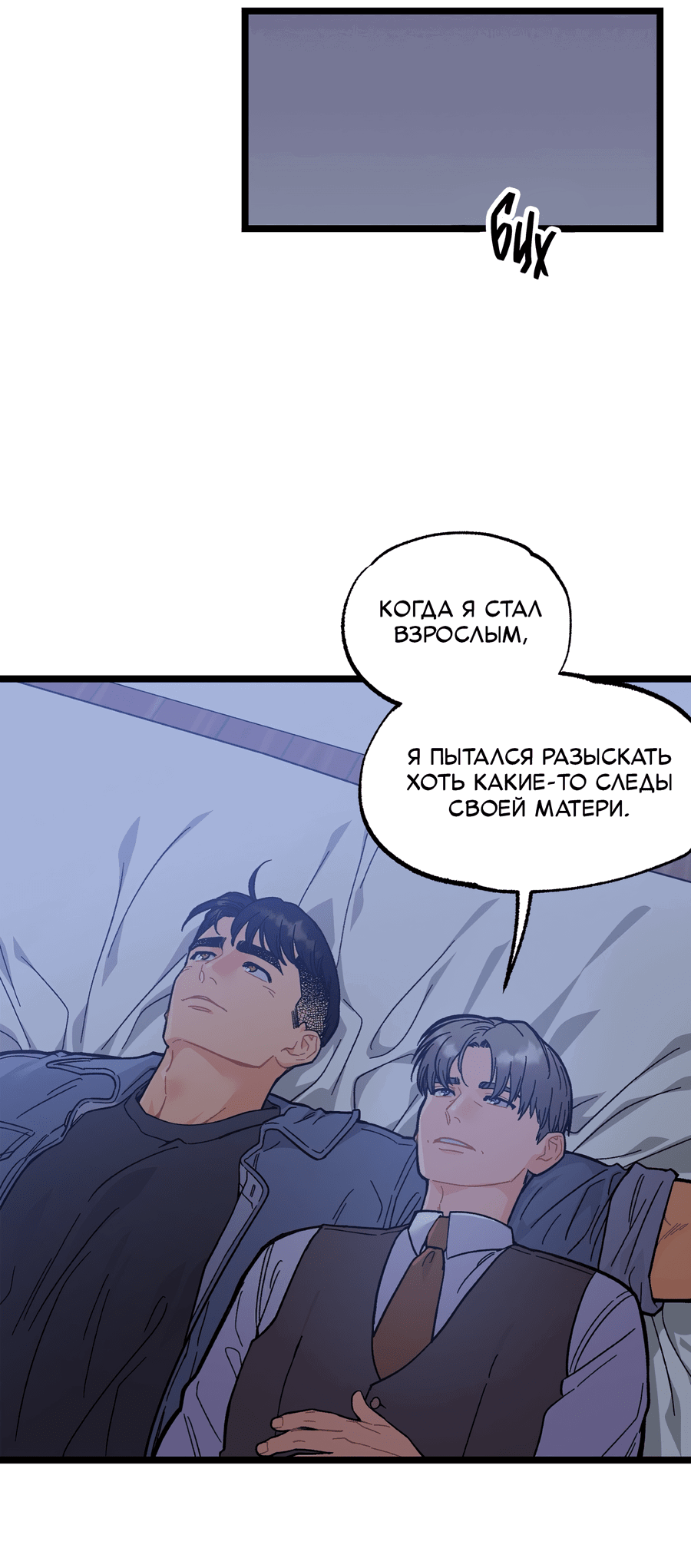 Манга Весь в Огне - Глава 20 Страница 40