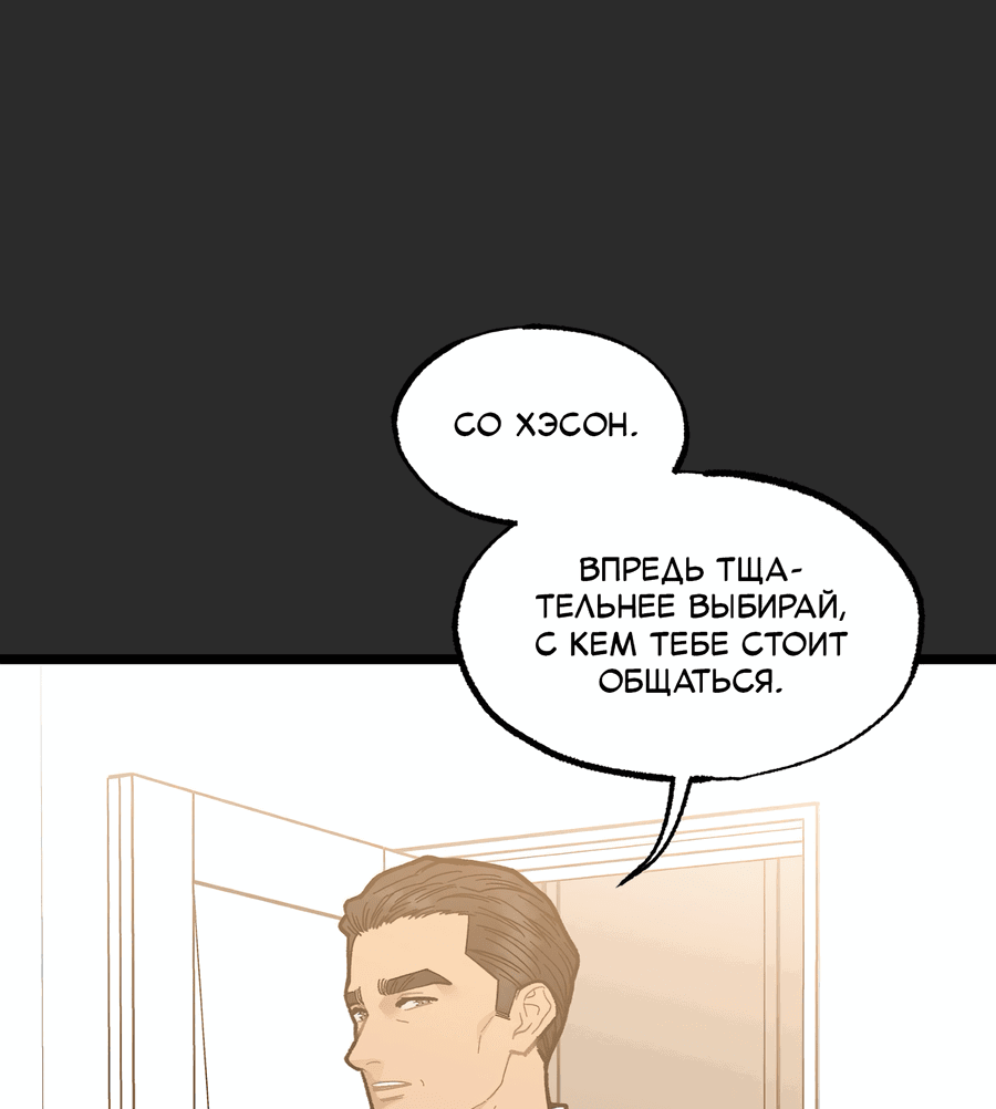 Манга Весь в Огне - Глава 20 Страница 7
