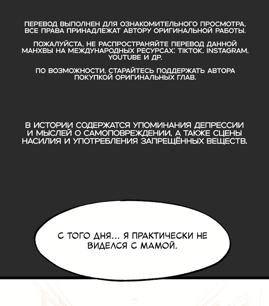 Манга Весь в Огне - Глава 20 Страница 1