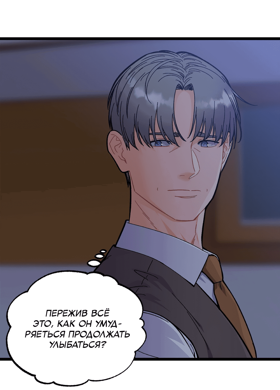 Манга Весь в Огне - Глава 20 Страница 39