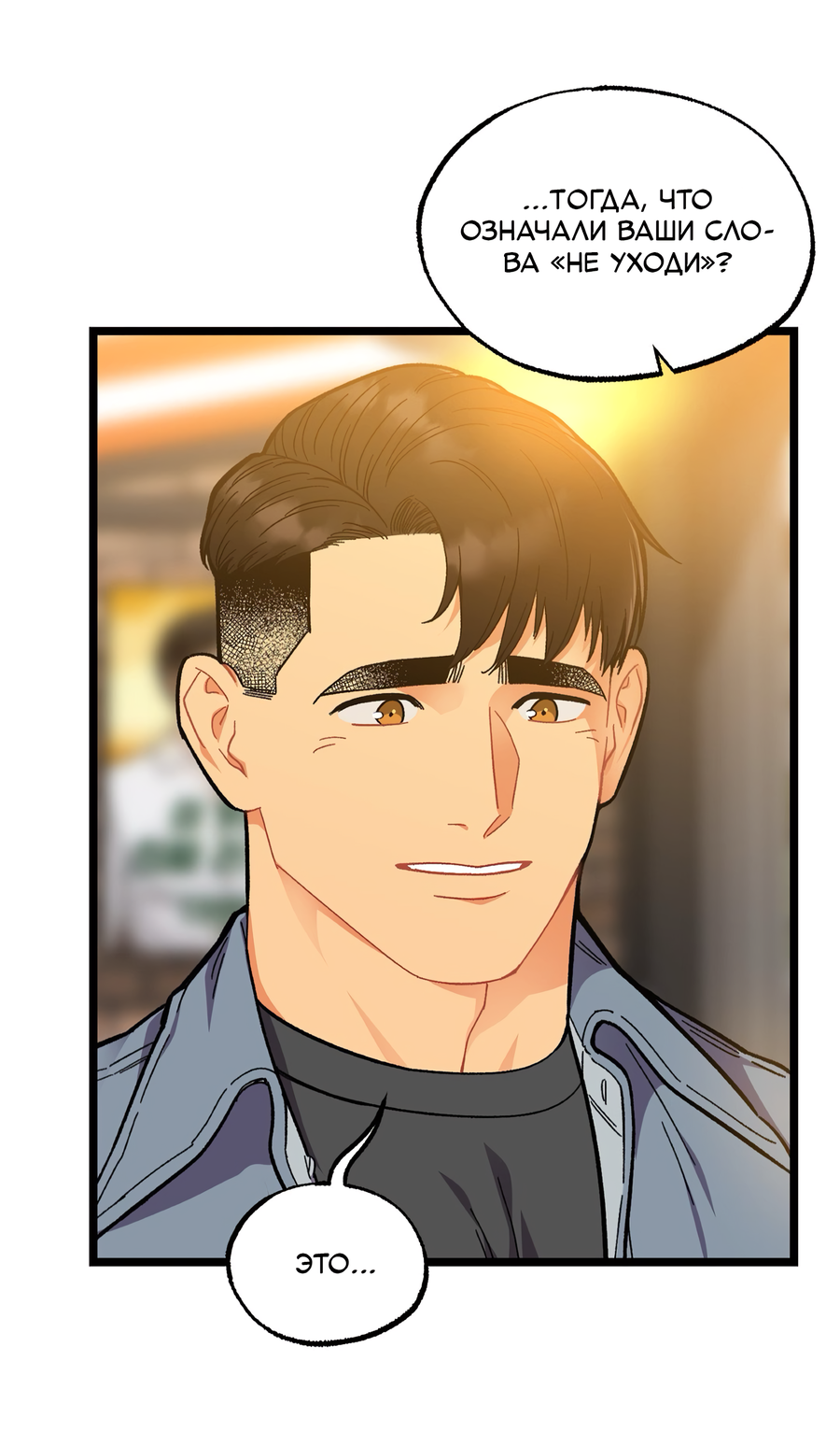 Манга Весь в Огне - Глава 20 Страница 31