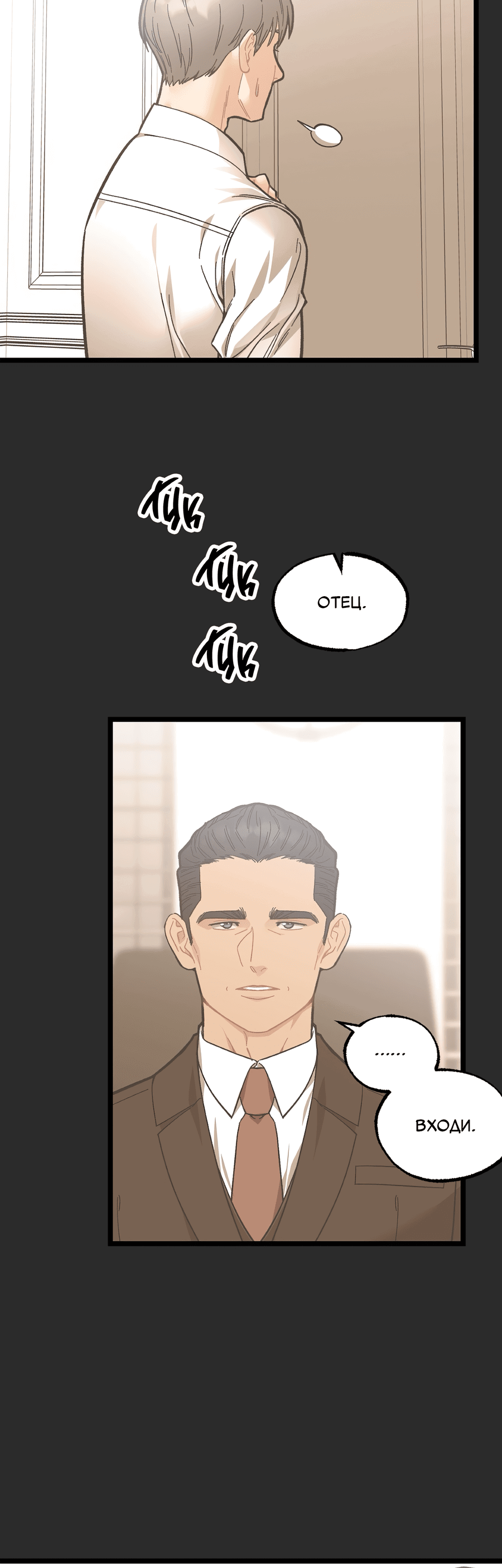 Манга Весь в Огне - Глава 20 Страница 21