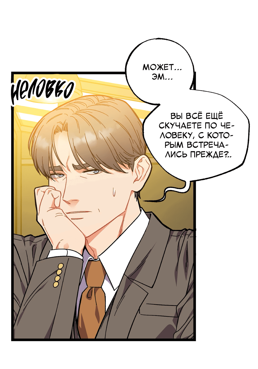 Манга Весь в Огне - Глава 20 Страница 28