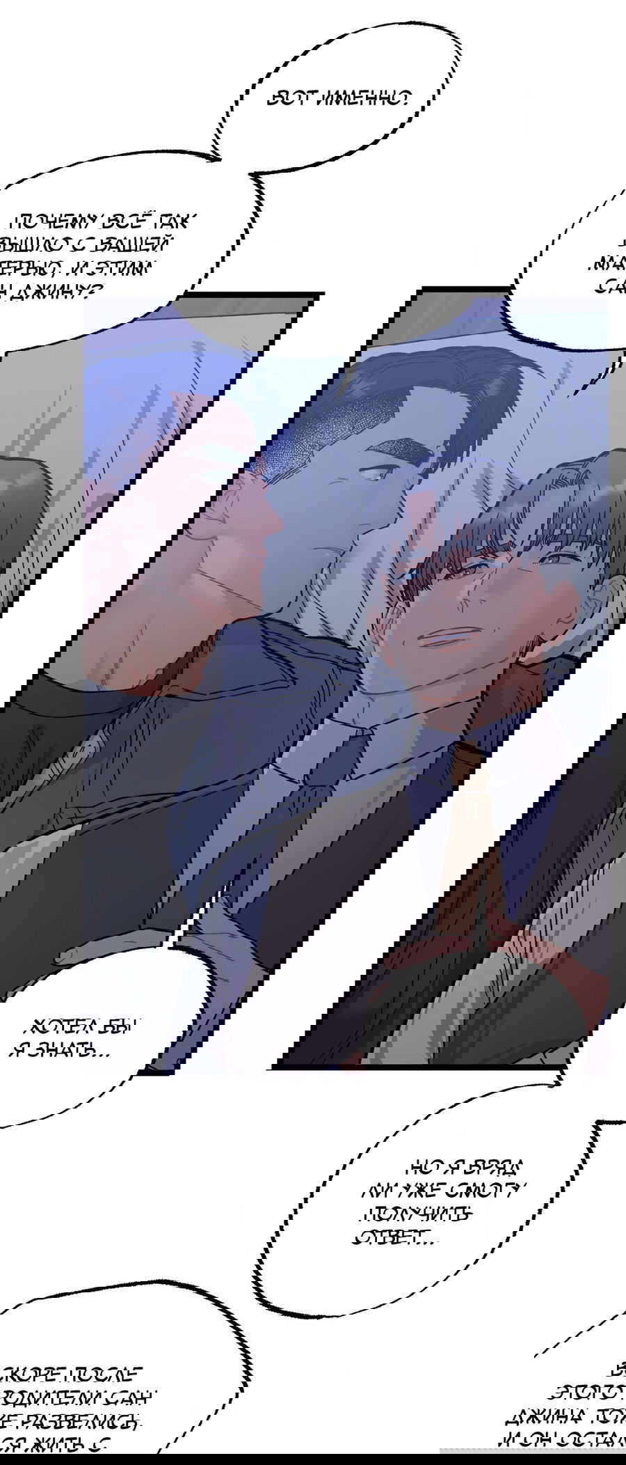 Манга Весь в Огне - Глава 20 Страница 43