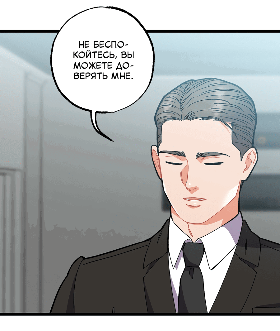 Манга Весь в Огне - Глава 19 Страница 12