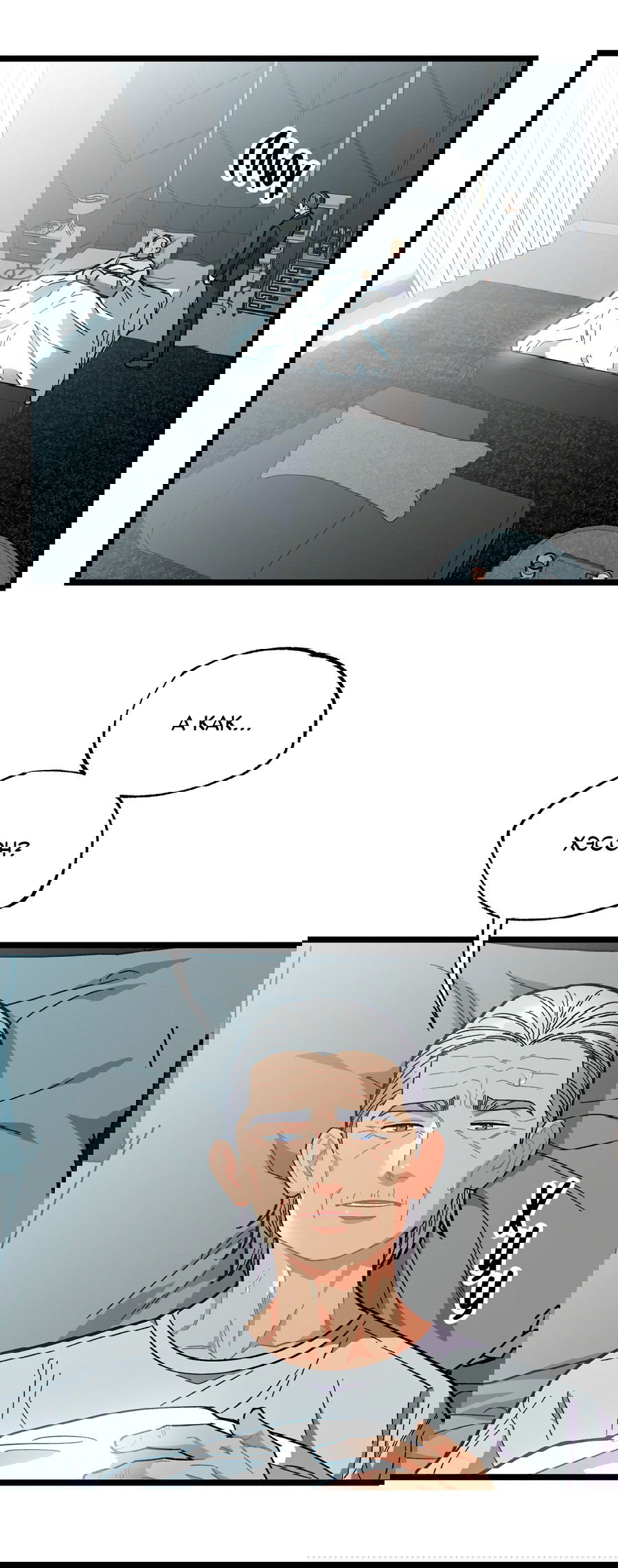 Манга Весь в Огне - Глава 19 Страница 5