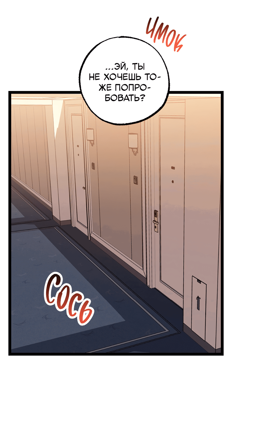 Манга Весь в Огне - Глава 19 Страница 24