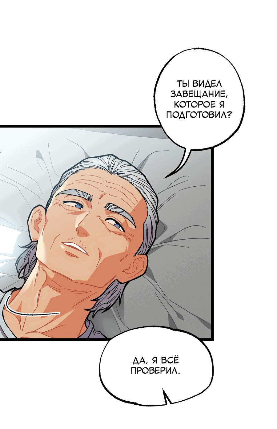 Манга Весь в Огне - Глава 19 Страница 14