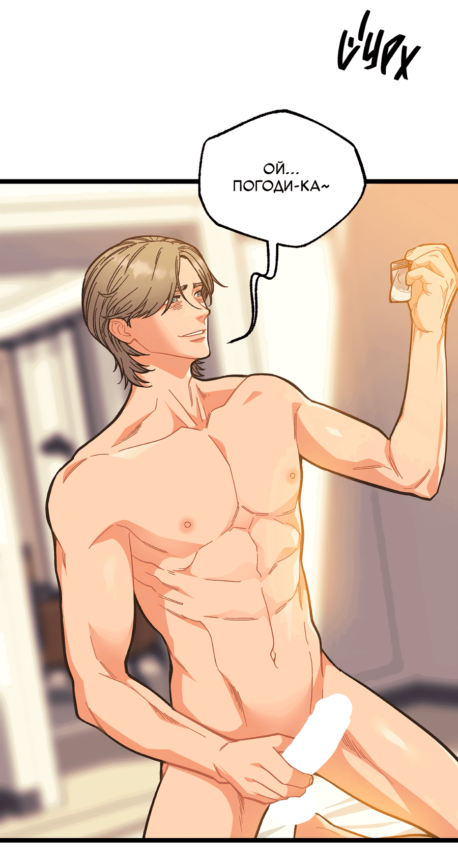 Манга Весь в Огне - Глава 19 Страница 38