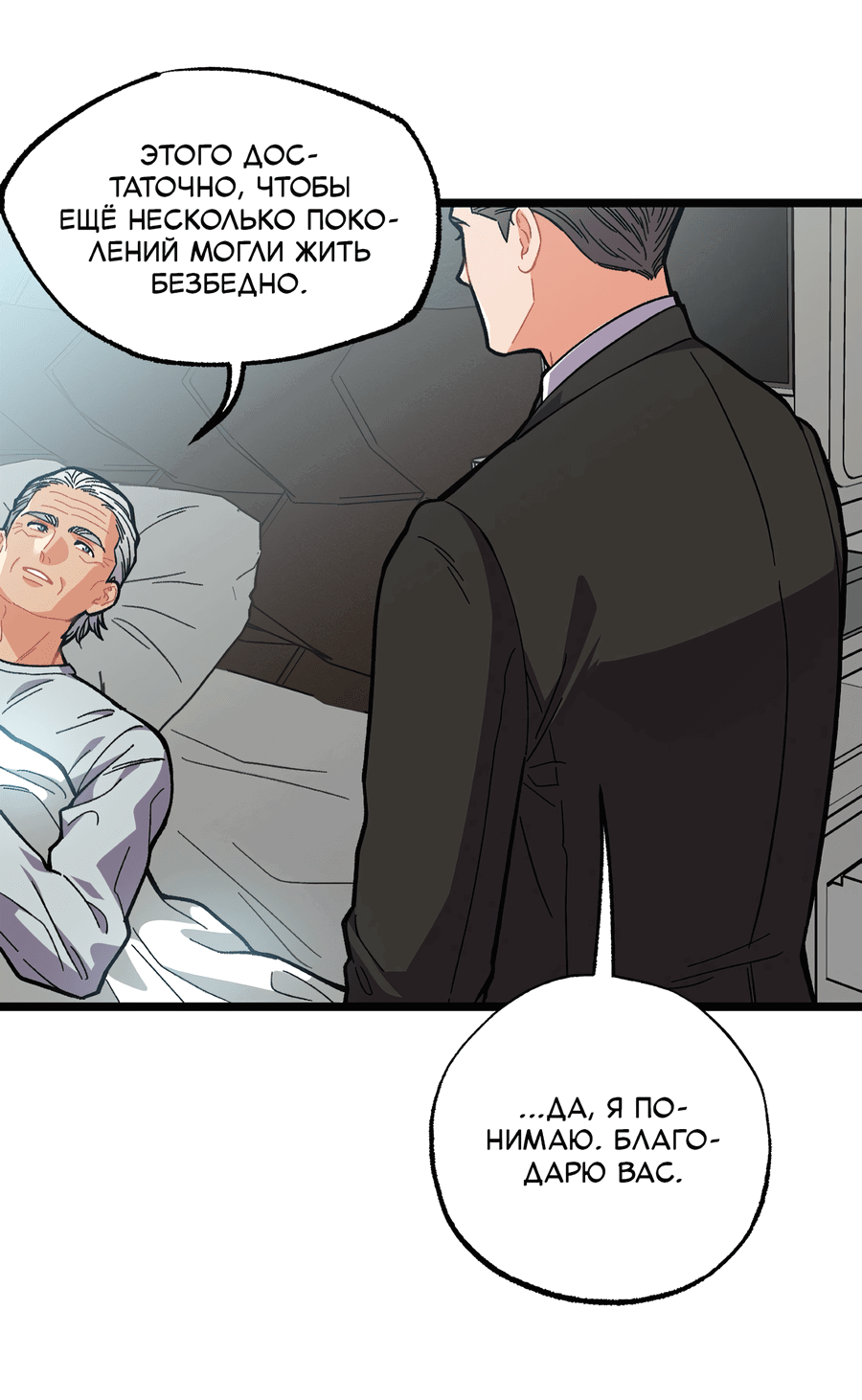 Манга Весь в Огне - Глава 19 Страница 15