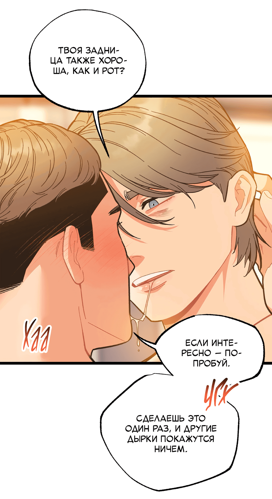 Манга Весь в Огне - Глава 19 Страница 29