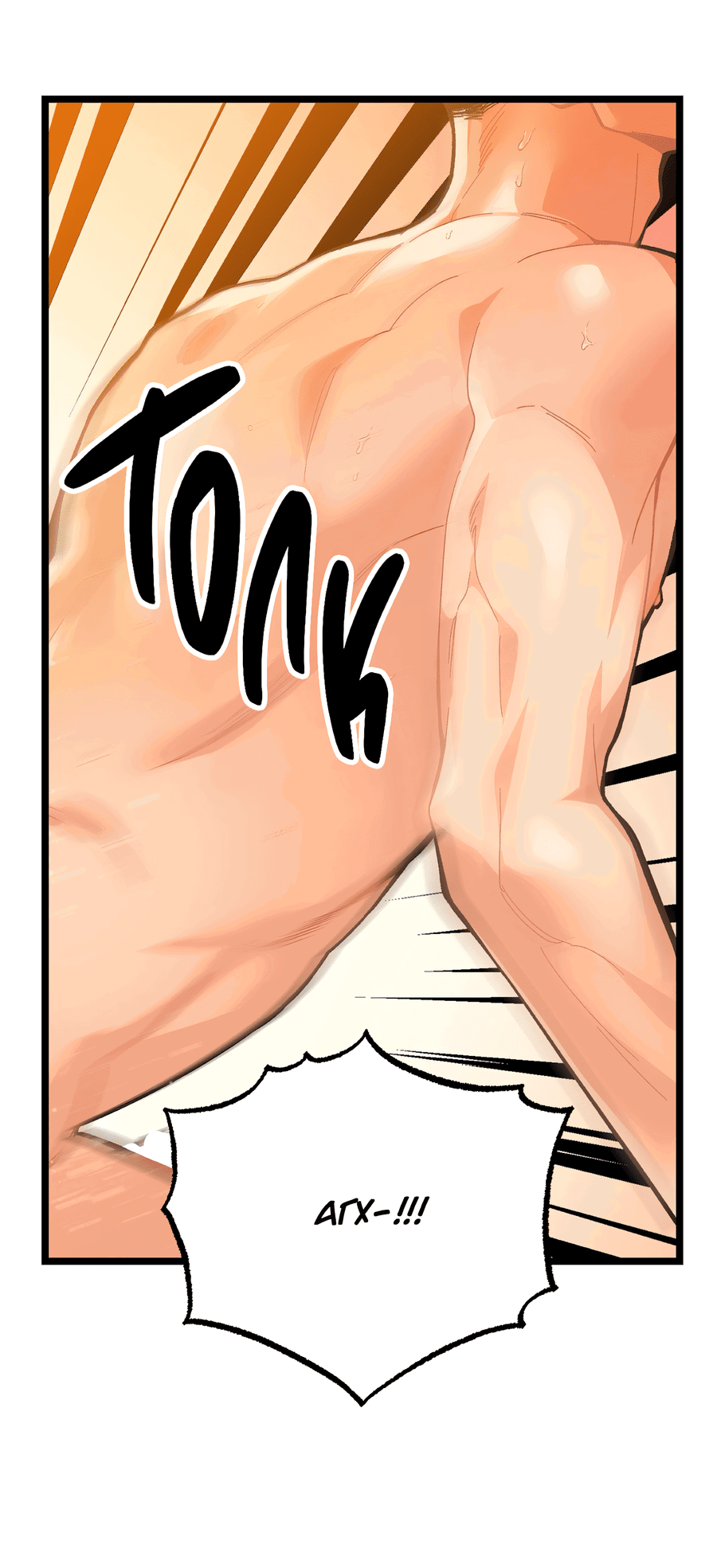 Манга Весь в Огне - Глава 19 Страница 41