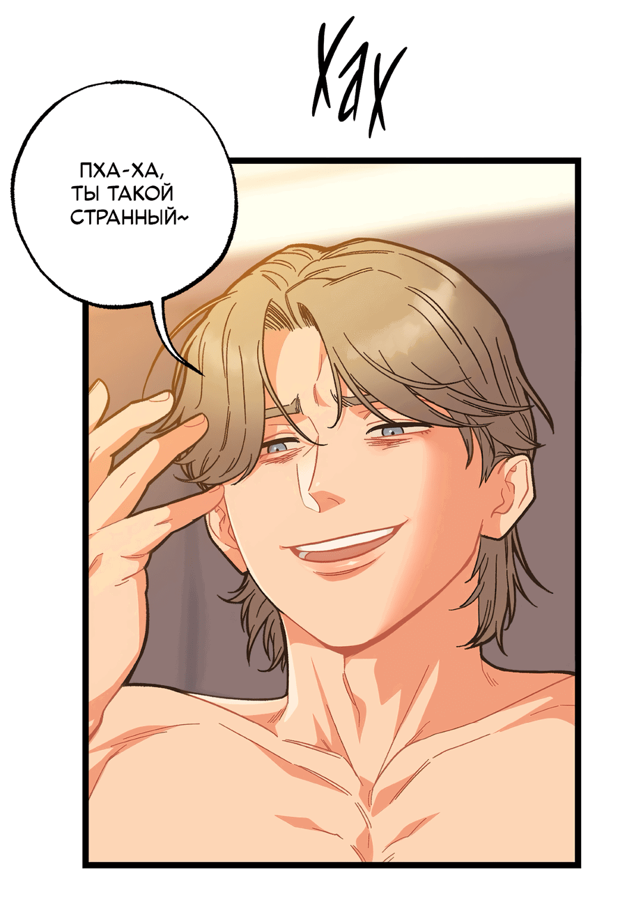 Манга Весь в Огне - Глава 19 Страница 30