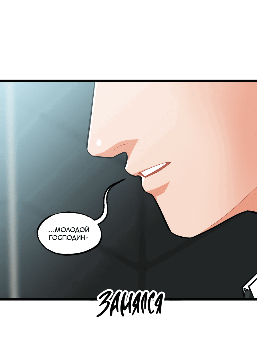 Манга Весь в Огне - Глава 19 Страница 18