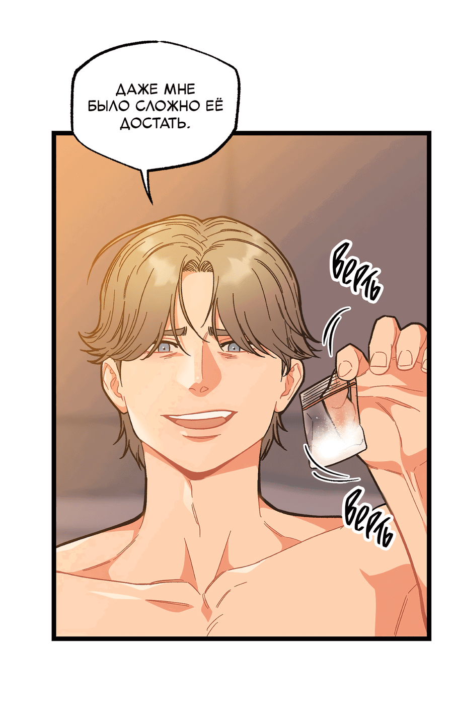 Манга Весь в Огне - Глава 19 Страница 26