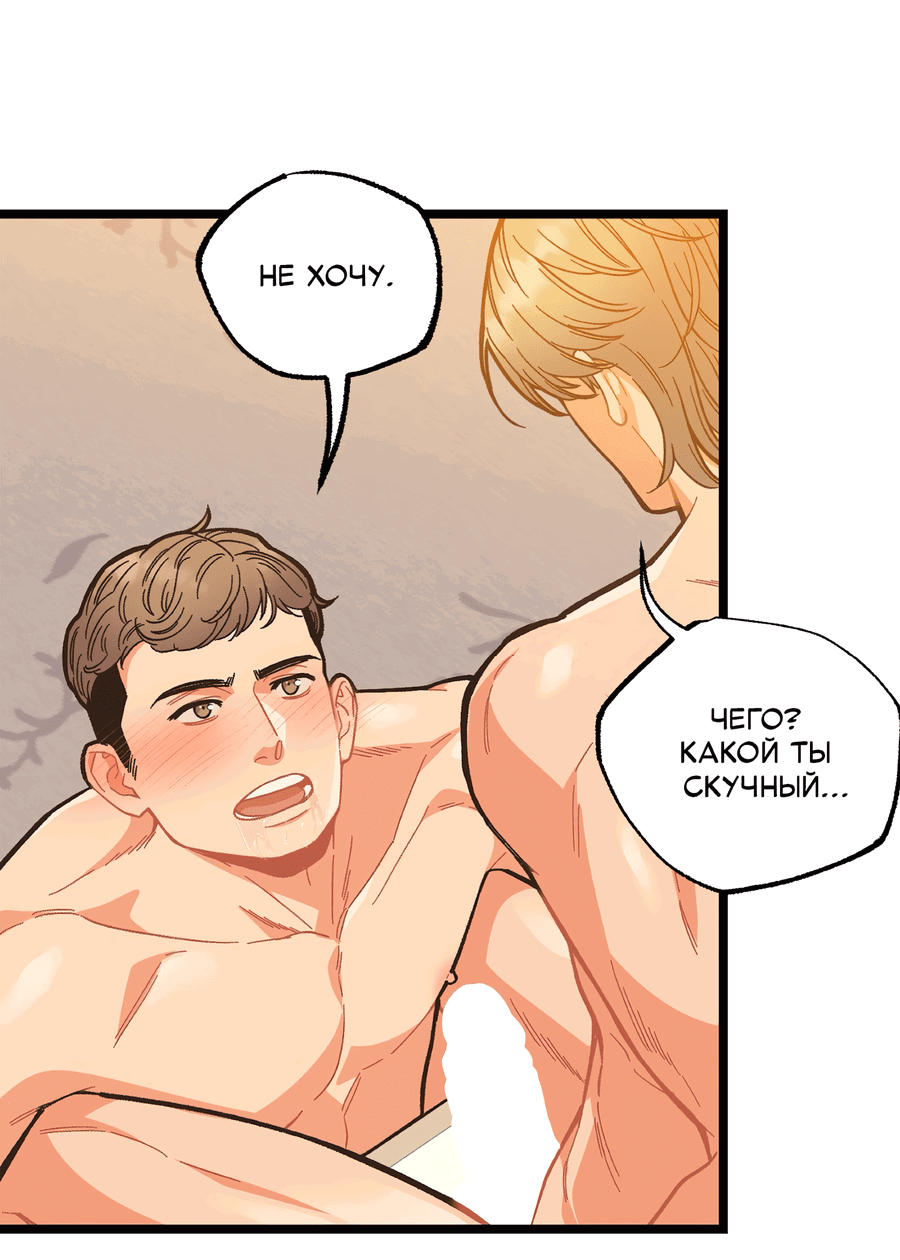 Манга Весь в Огне - Глава 19 Страница 27