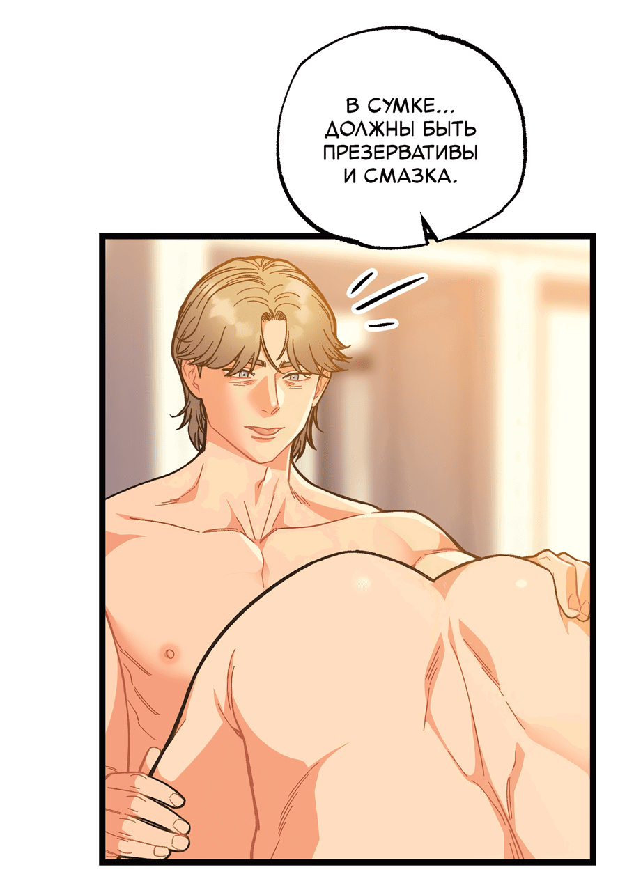 Манга Весь в Огне - Глава 19 Страница 37