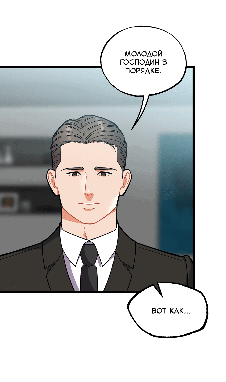 Манга Весь в Огне - Глава 19 Страница 6