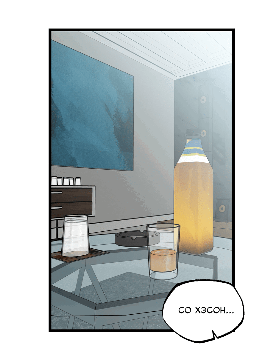 Манга Весь в Огне - Глава 19 Страница 16