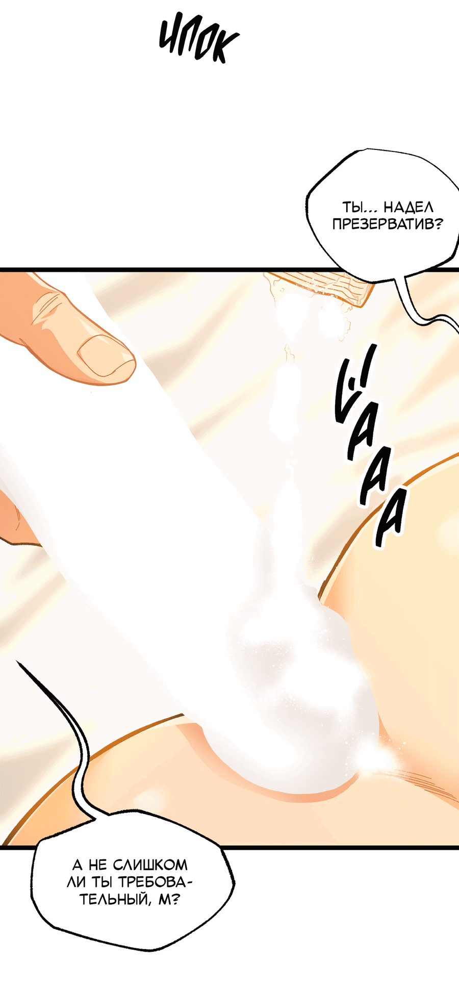 Манга Весь в Огне - Глава 19 Страница 39