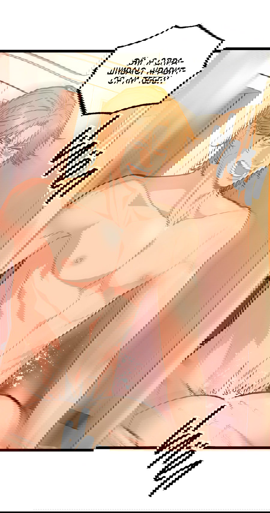 Манга Весь в Огне - Глава 19 Страница 44