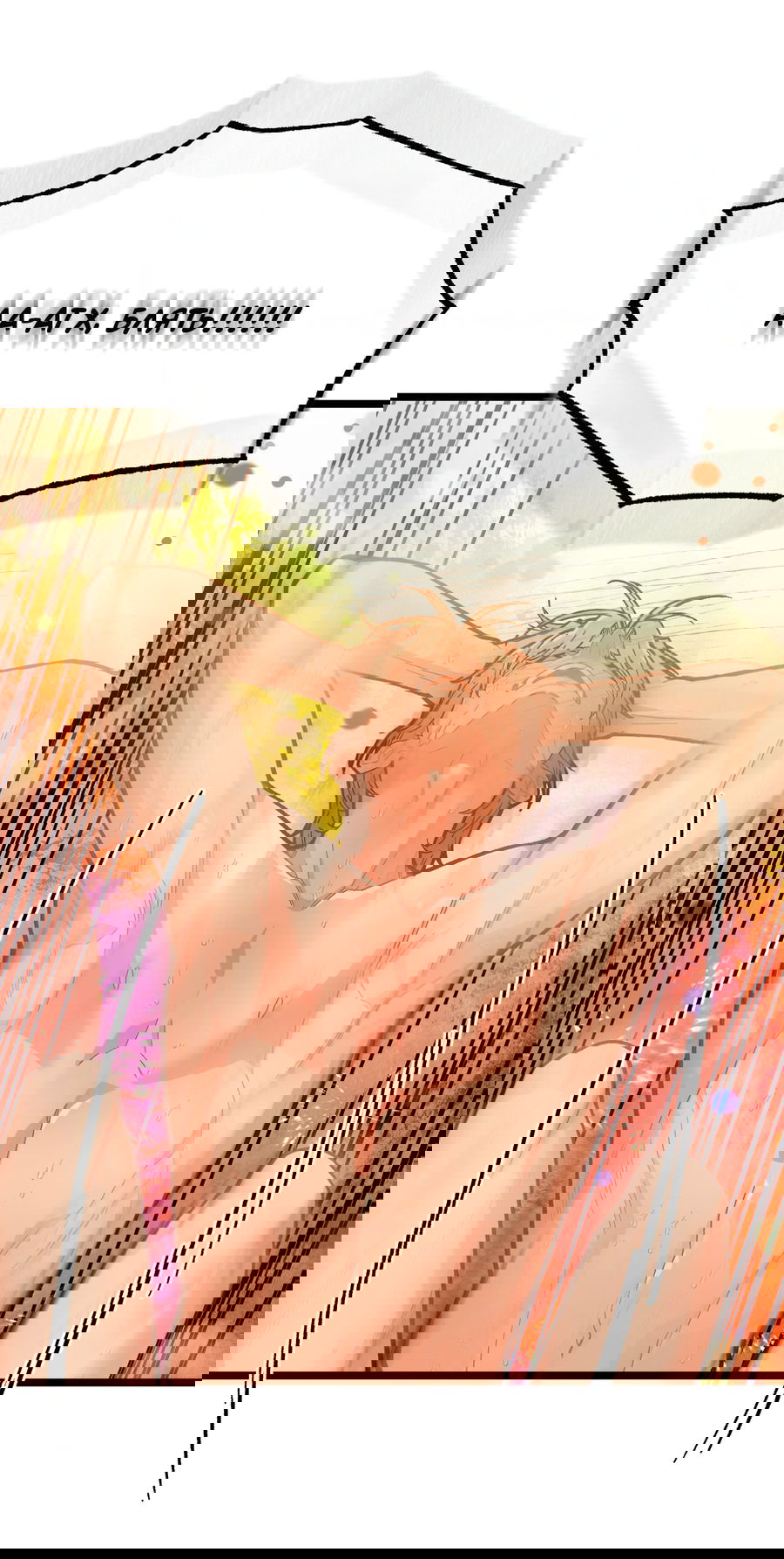 Манга Весь в Огне - Глава 19 Страница 54