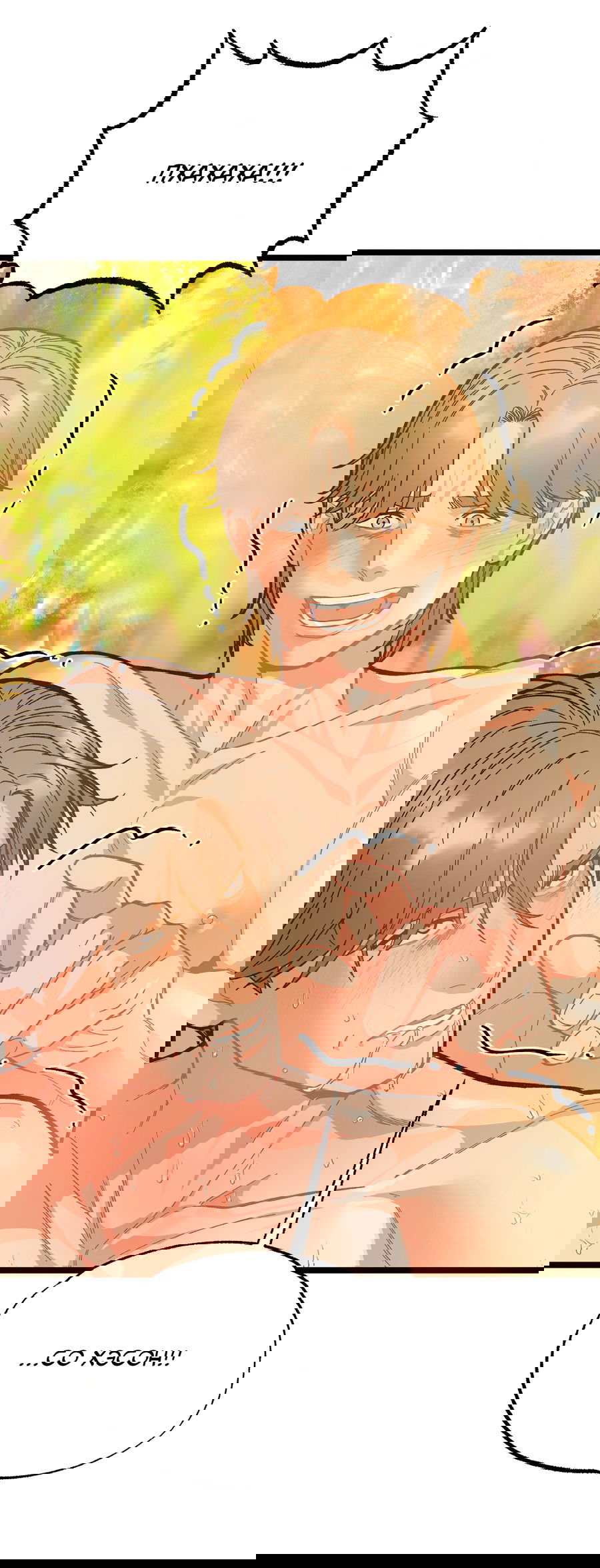 Манга Весь в Огне - Глава 19 Страница 49