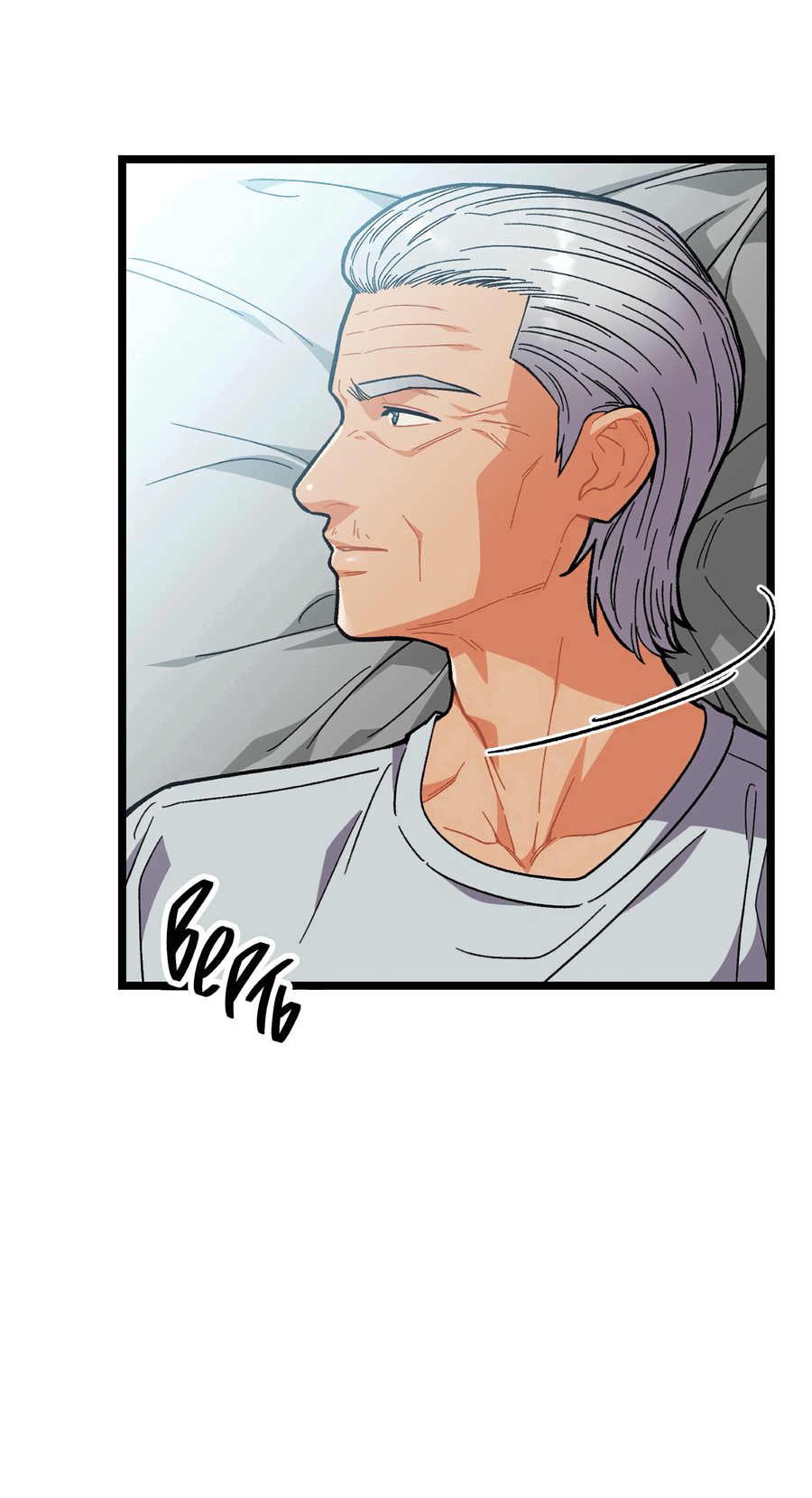 Манга Весь в Огне - Глава 19 Страница 7