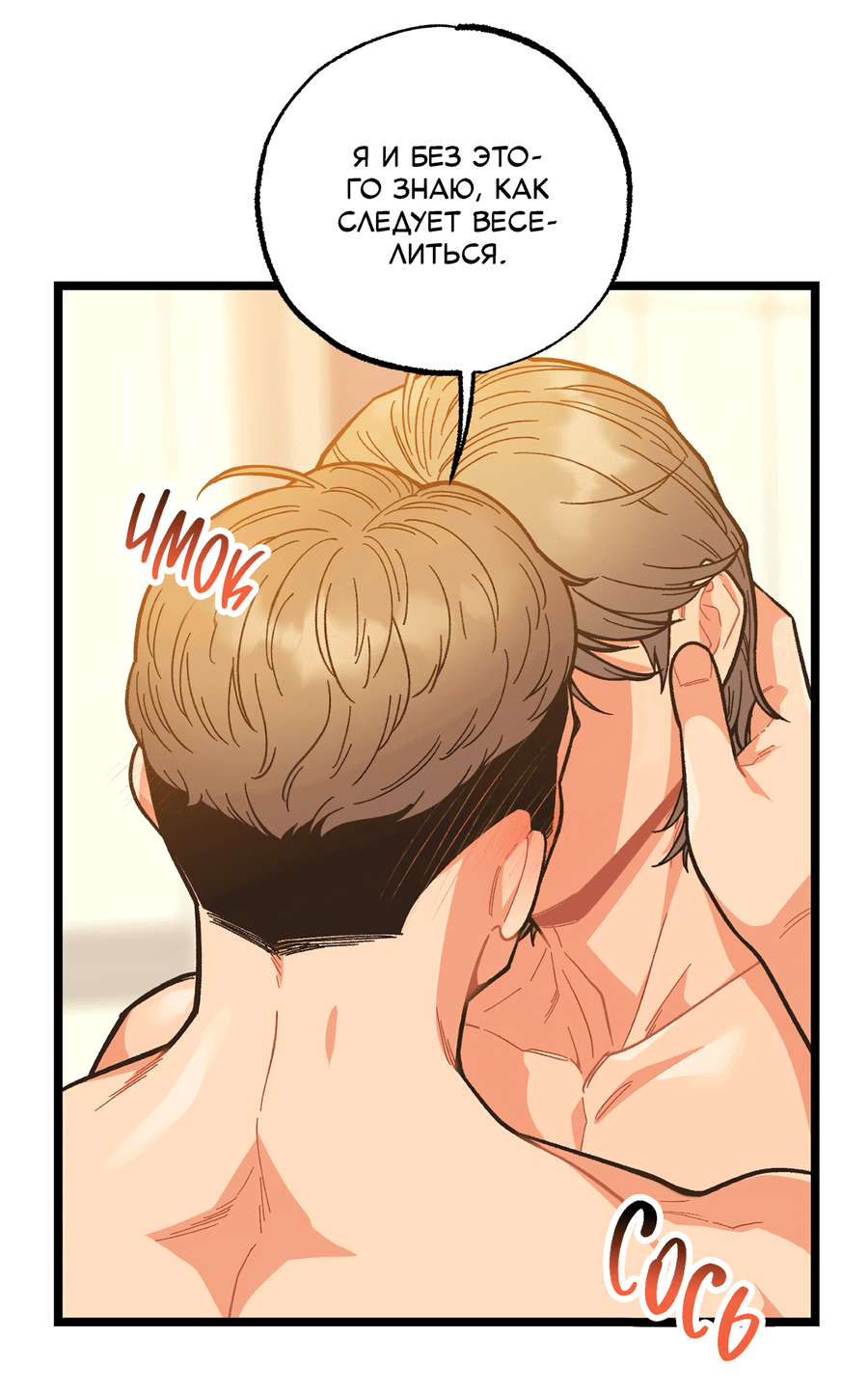 Манга Весь в Огне - Глава 19 Страница 28