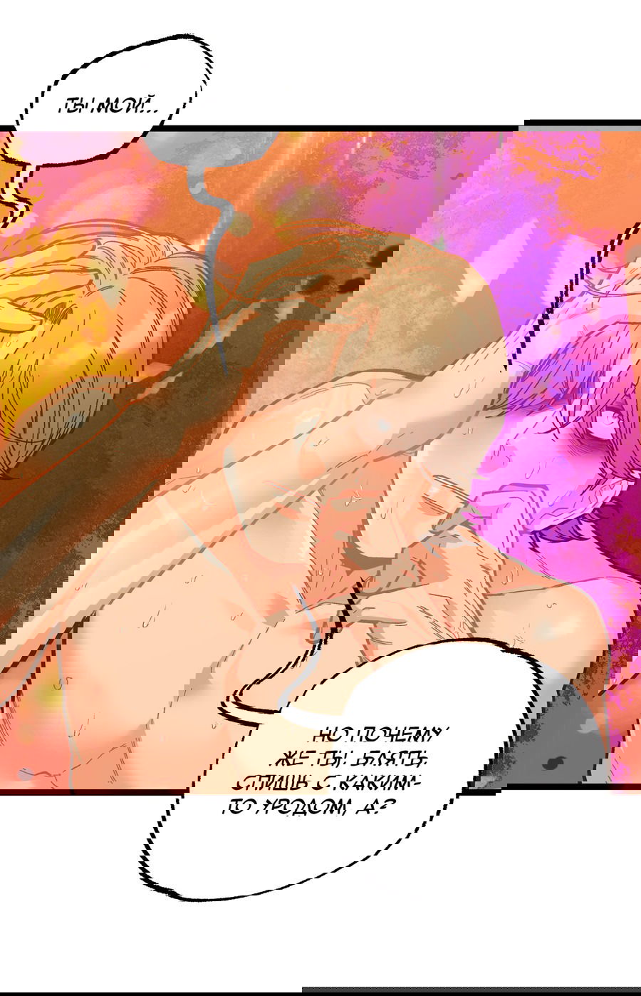 Манга Весь в Огне - Глава 19 Страница 55