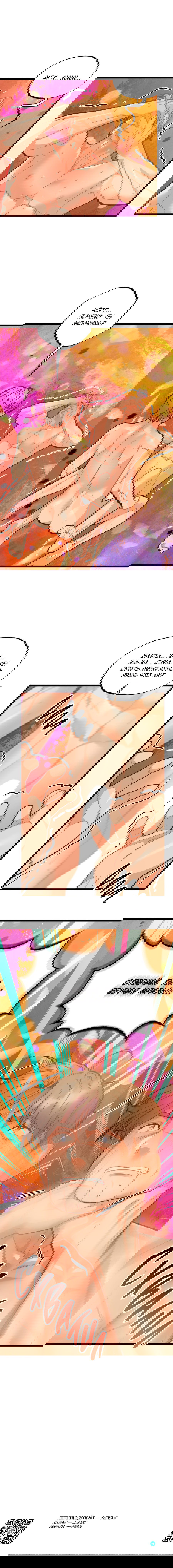 Манга Весь в Огне - Глава 19 Страница 57