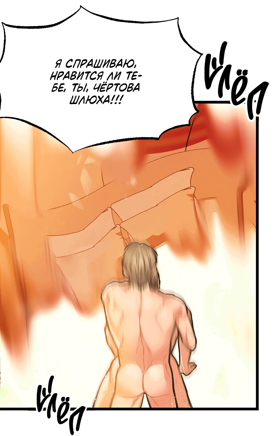 Манга Весь в Огне - Глава 19 Страница 47