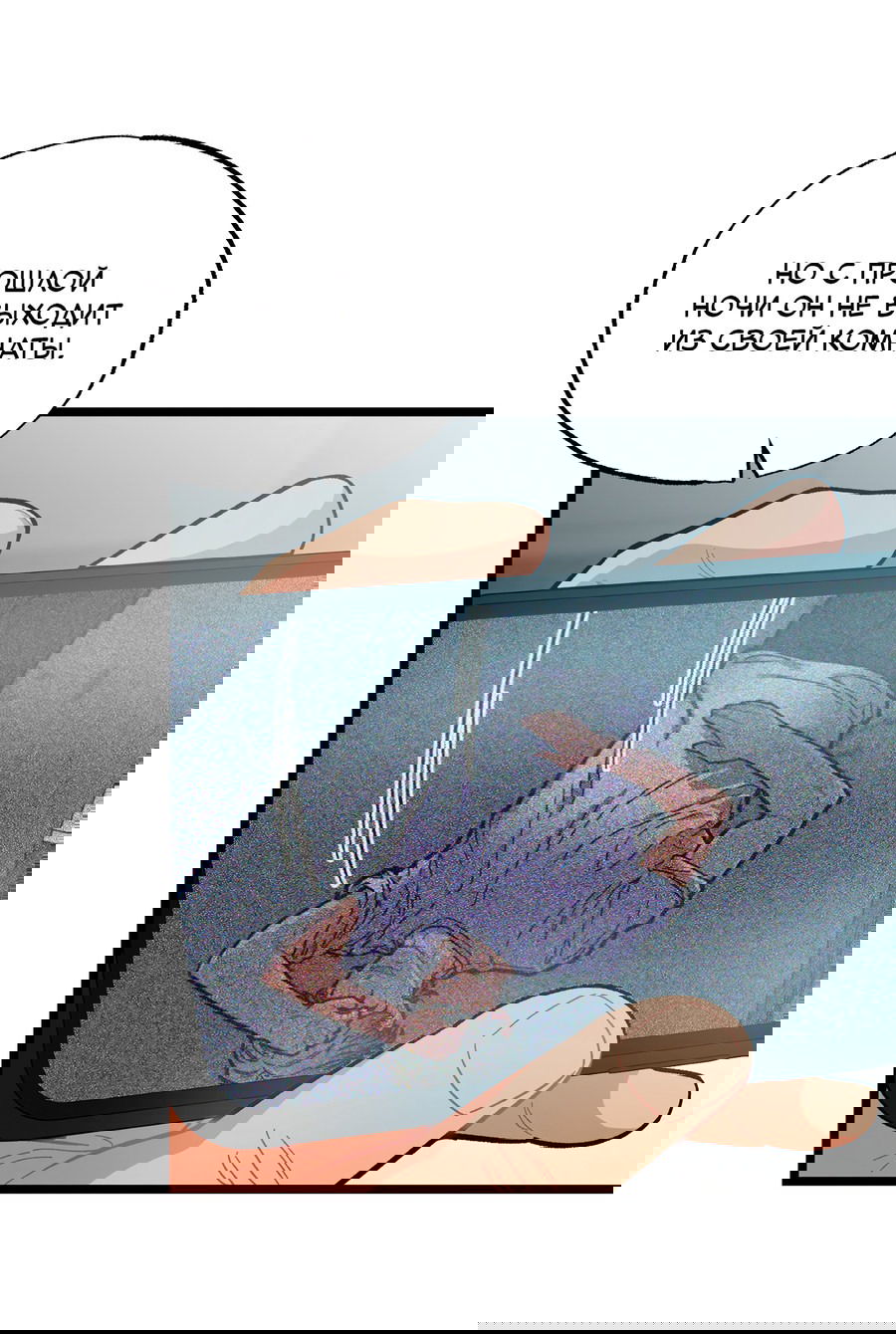 Манга Весь в Огне - Глава 19 Страница 3