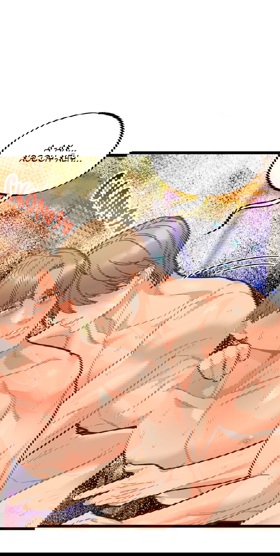 Манга Весь в Огне - Глава 19 Страница 50