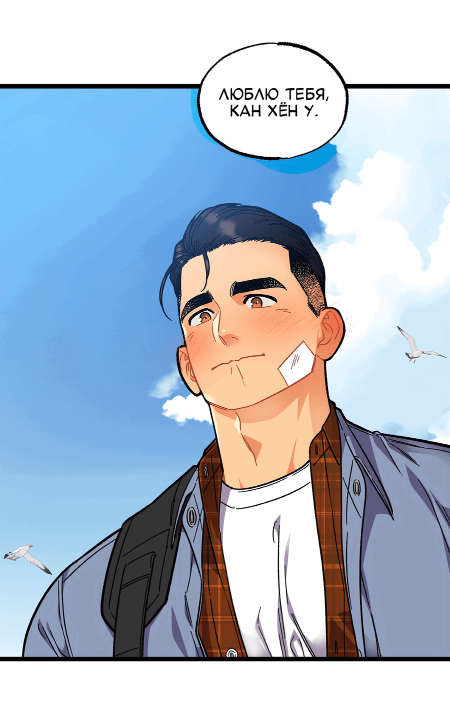 Манга Весь в Огне - Глава 25 Страница 23