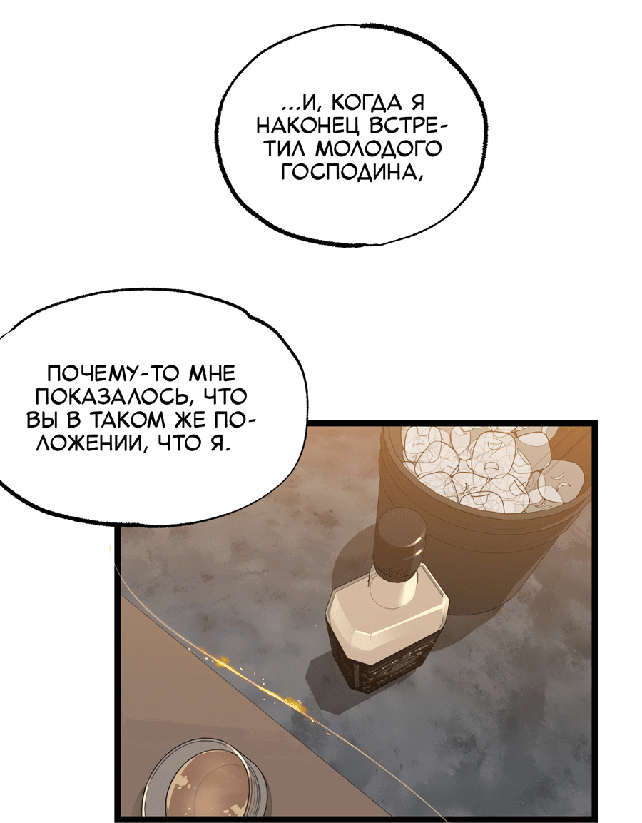 Манга Весь в Огне - Глава 25 Страница 35