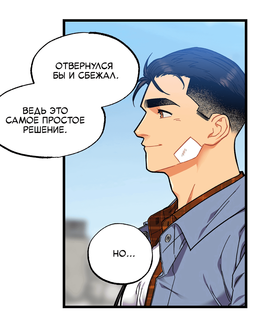 Манга Весь в Огне - Глава 25 Страница 20