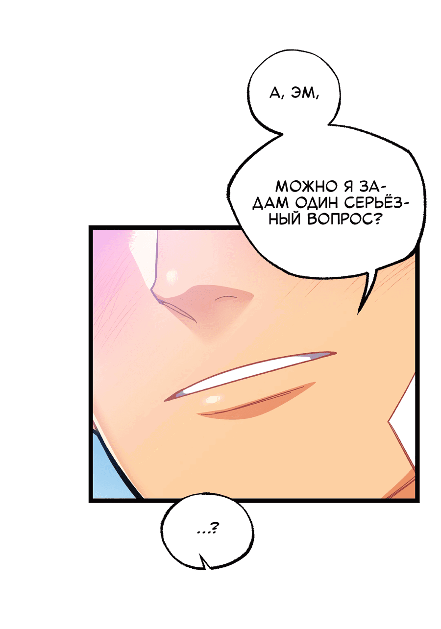 Манга Весь в Огне - Глава 25 Страница 24