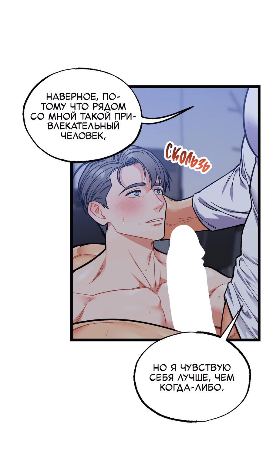 Манга Весь в Огне - Глава 25 Страница 49