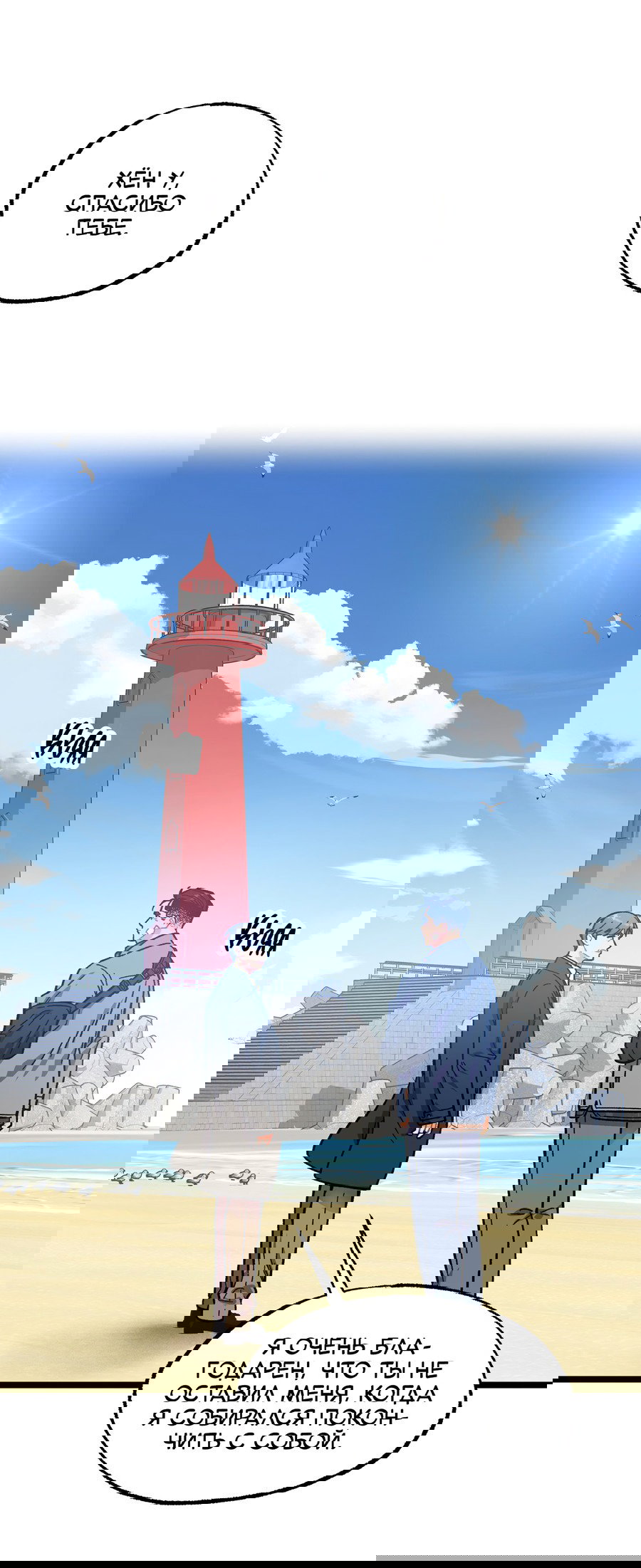 Манга Весь в Огне - Глава 25 Страница 18