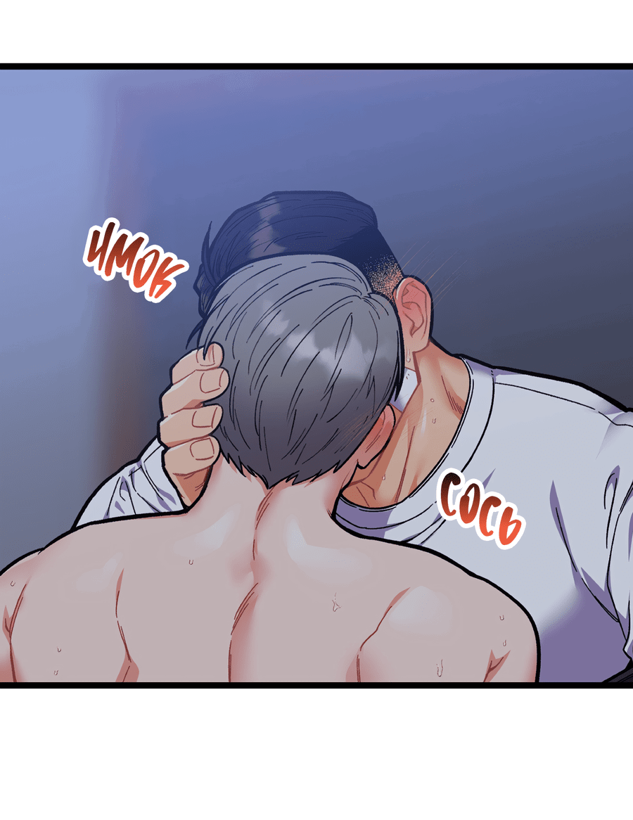 Манга Весь в Огне - Глава 25 Страница 50