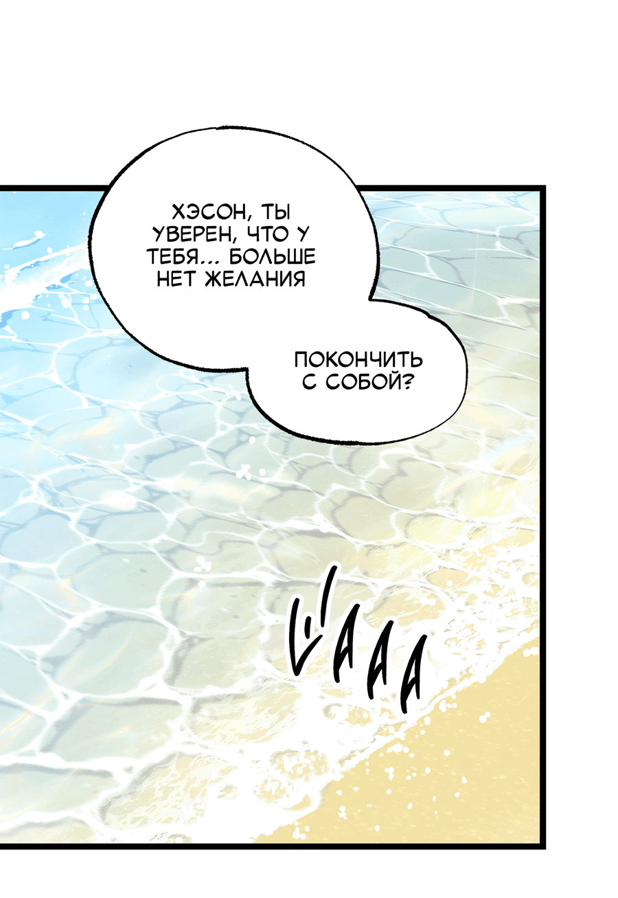 Манга Весь в Огне - Глава 25 Страница 25