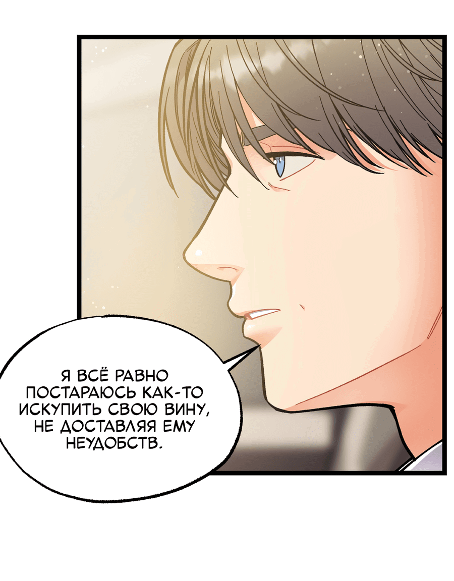 Манга Весь в Огне - Глава 25 Страница 4